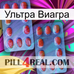 Ультра Виагра 05